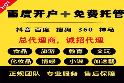 行业领先企业的SEM竞价代运营公司合作经验分享